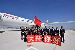 新都之声，聆听新闻简讯，回顾本周看点 公共航空运输的协同发展